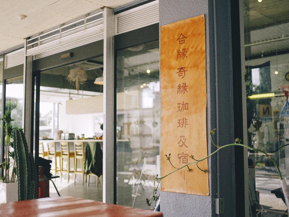 Aien Coffee & Hostel Chatan Zewnętrze zdjęcie